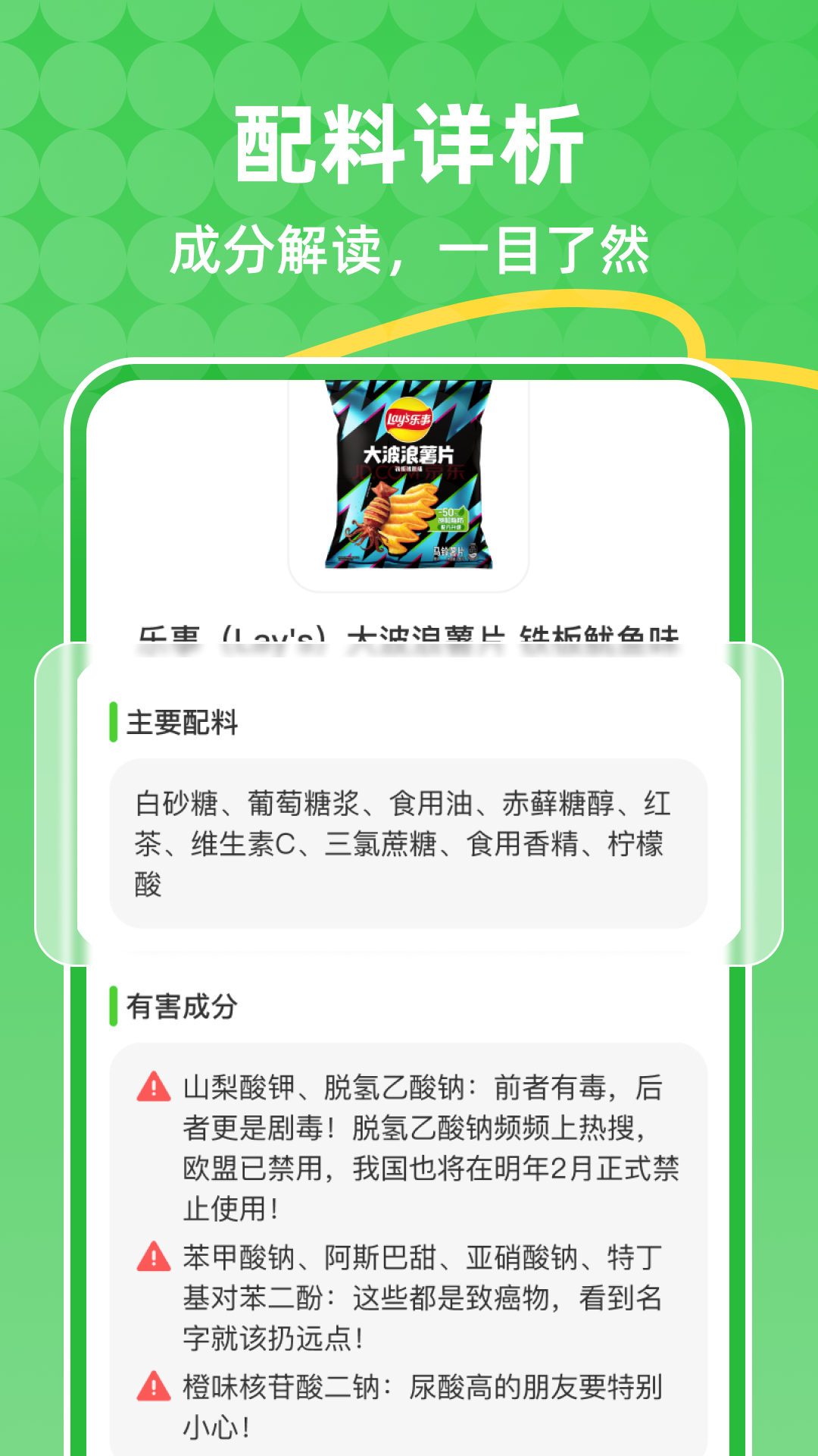 精彩截图-食测测2025官方新版