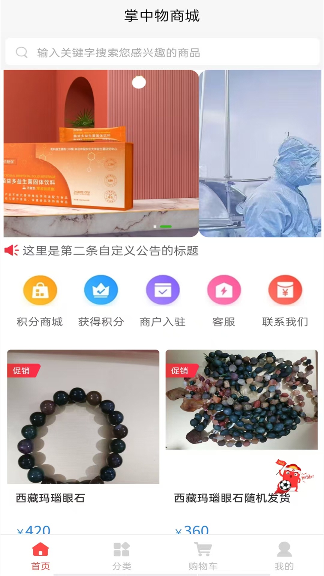 精彩截图-掌中物2026官方新版