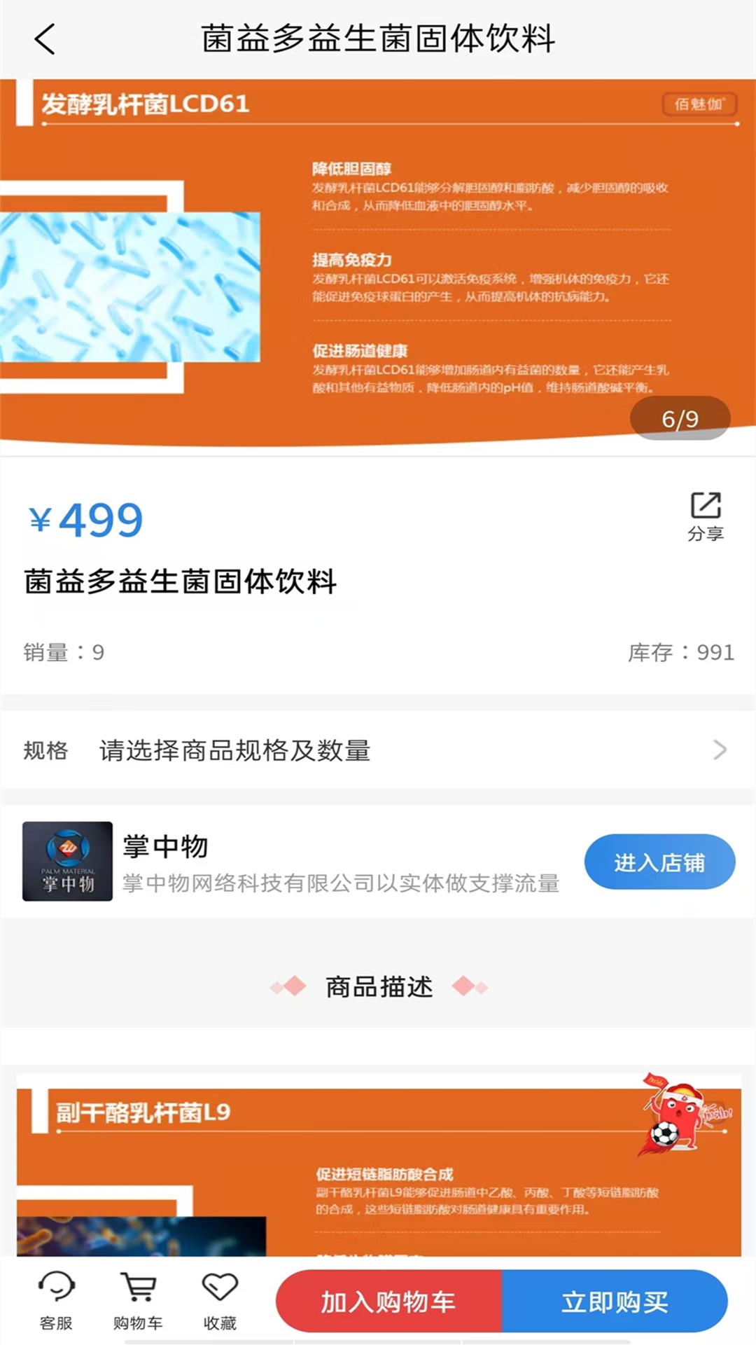 精彩截图-掌中物2026官方新版