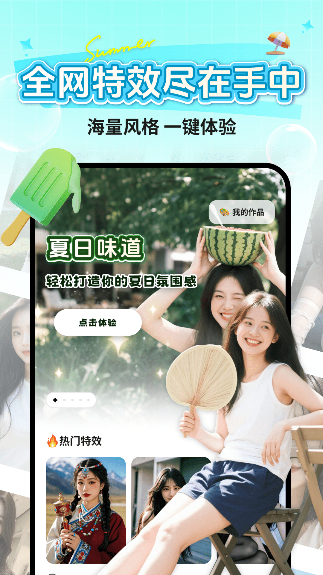 精彩截图-美颜换装特效Cam2026官方新版