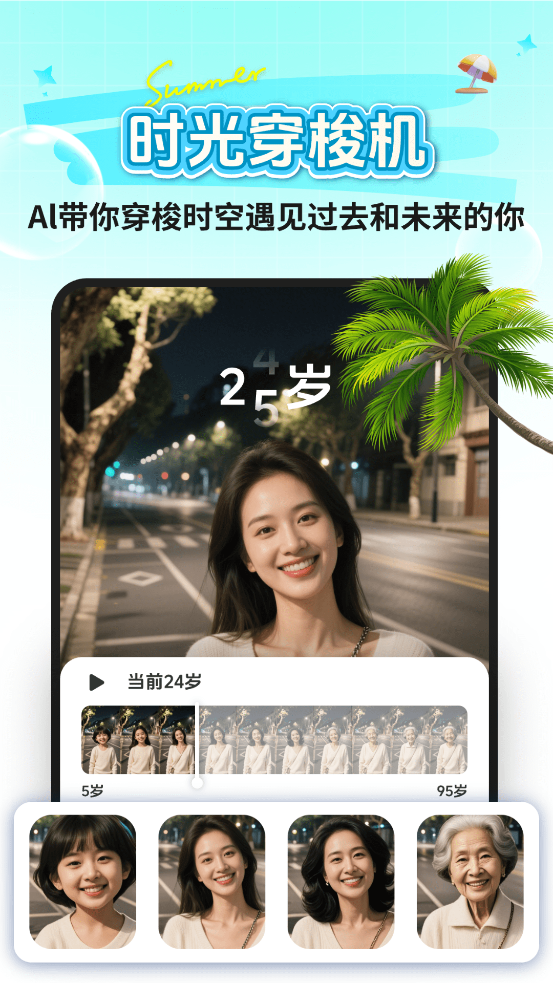 精彩截图-美颜换装特效Cam2026官方新版