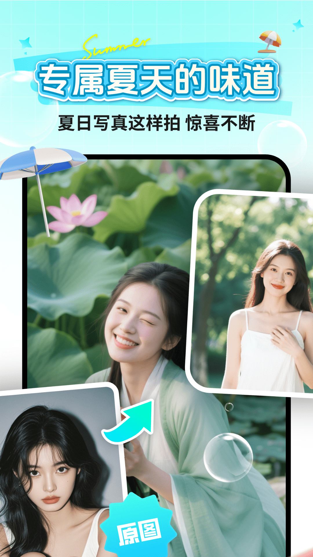 精彩截图-美颜换装特效Cam2026官方新版