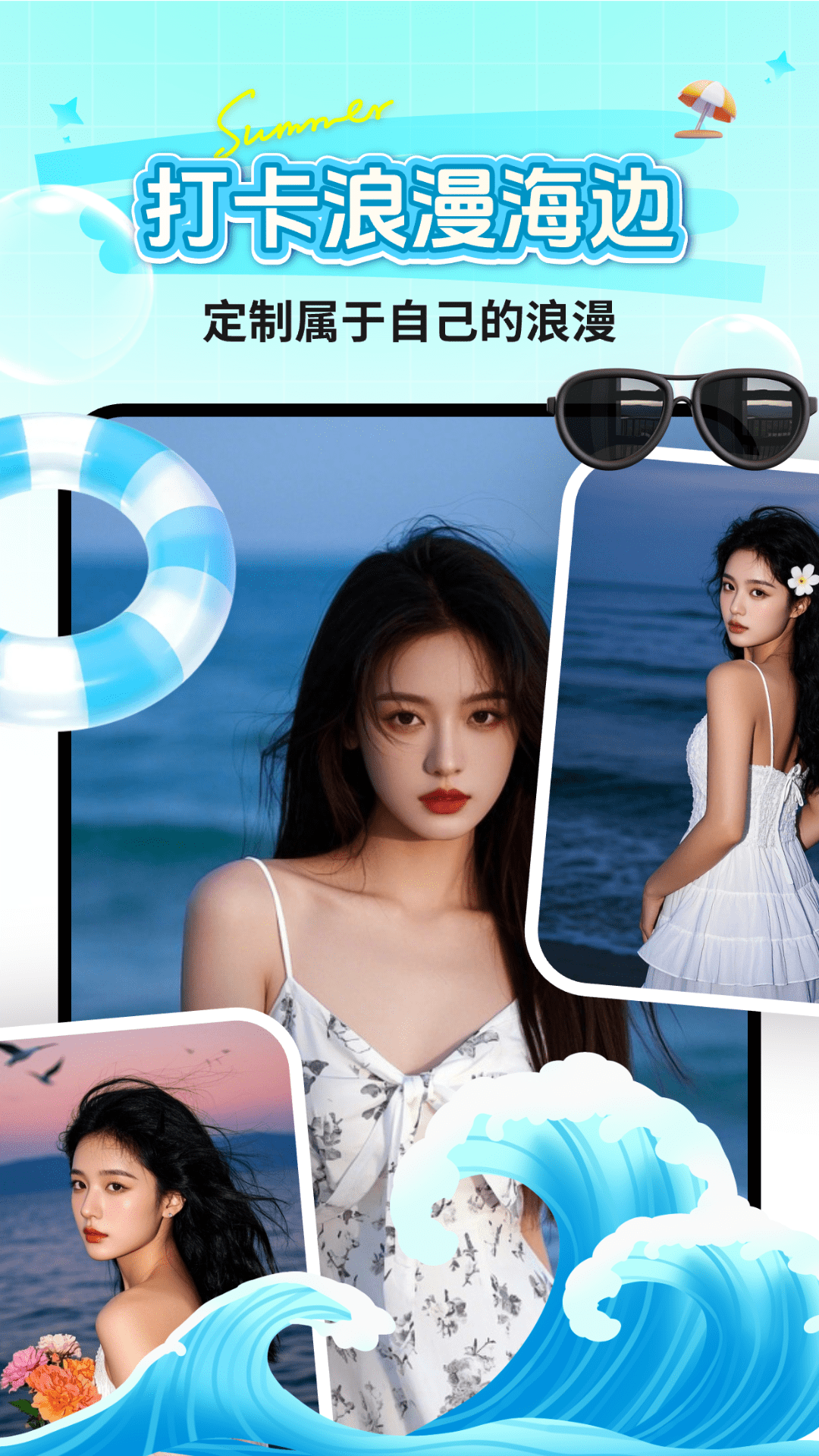 精彩截图-美颜换装特效Cam2026官方新版