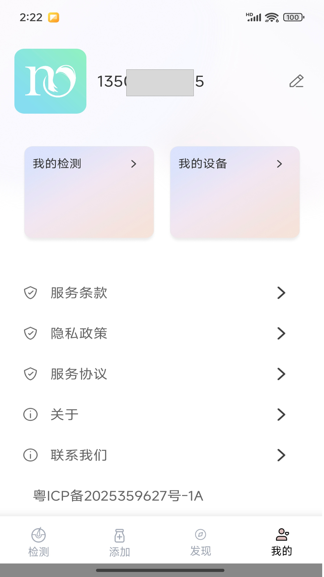MY智护-头皮健康从看见开始 截图 4