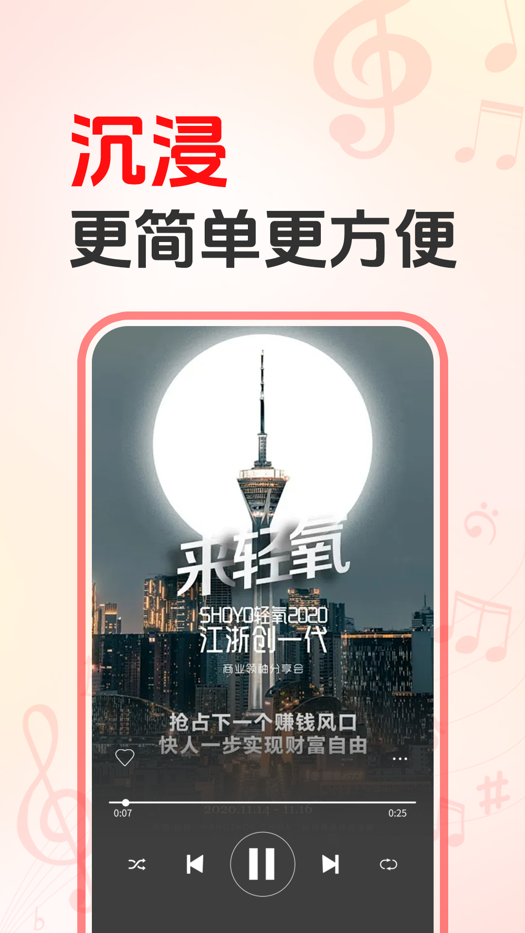 精彩截图-播客FM2025官方新版