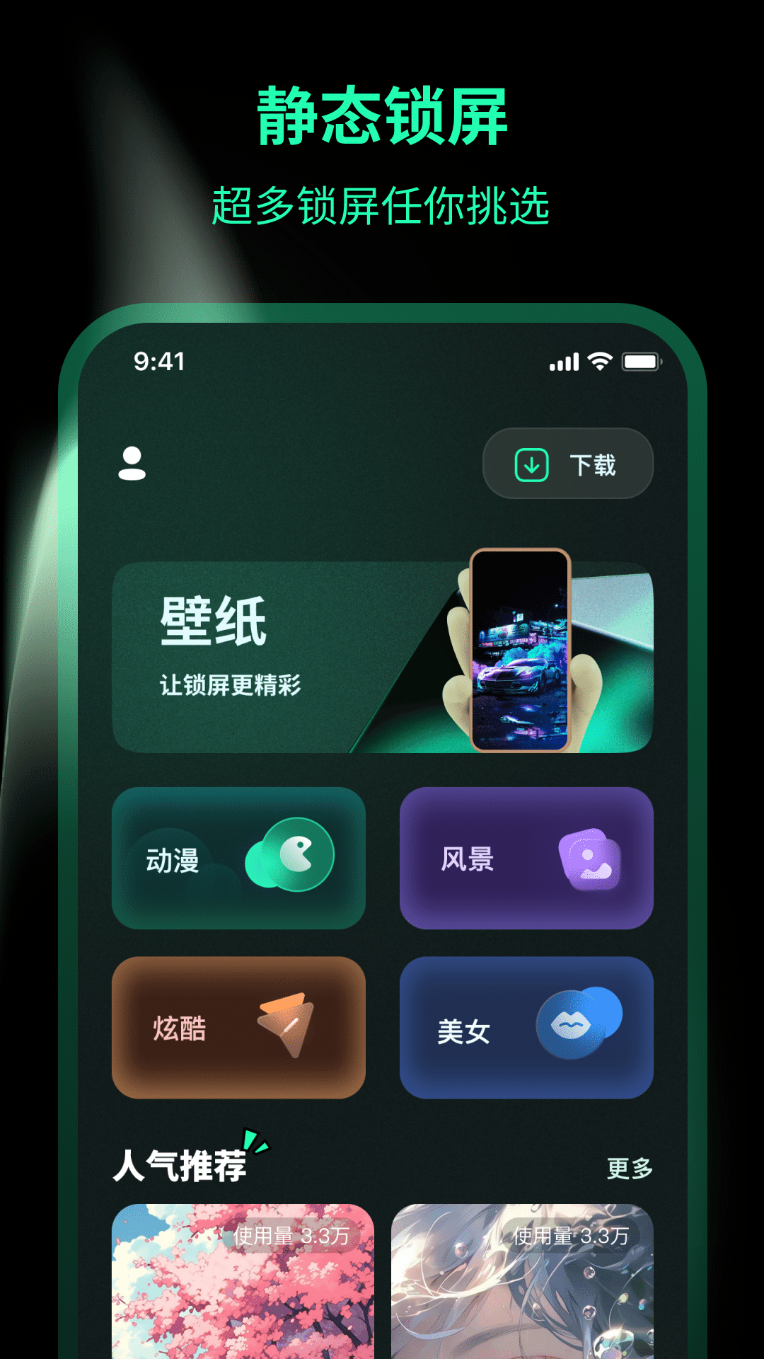 精彩截图-一键锁屏Lock动态壁纸2026官方新版