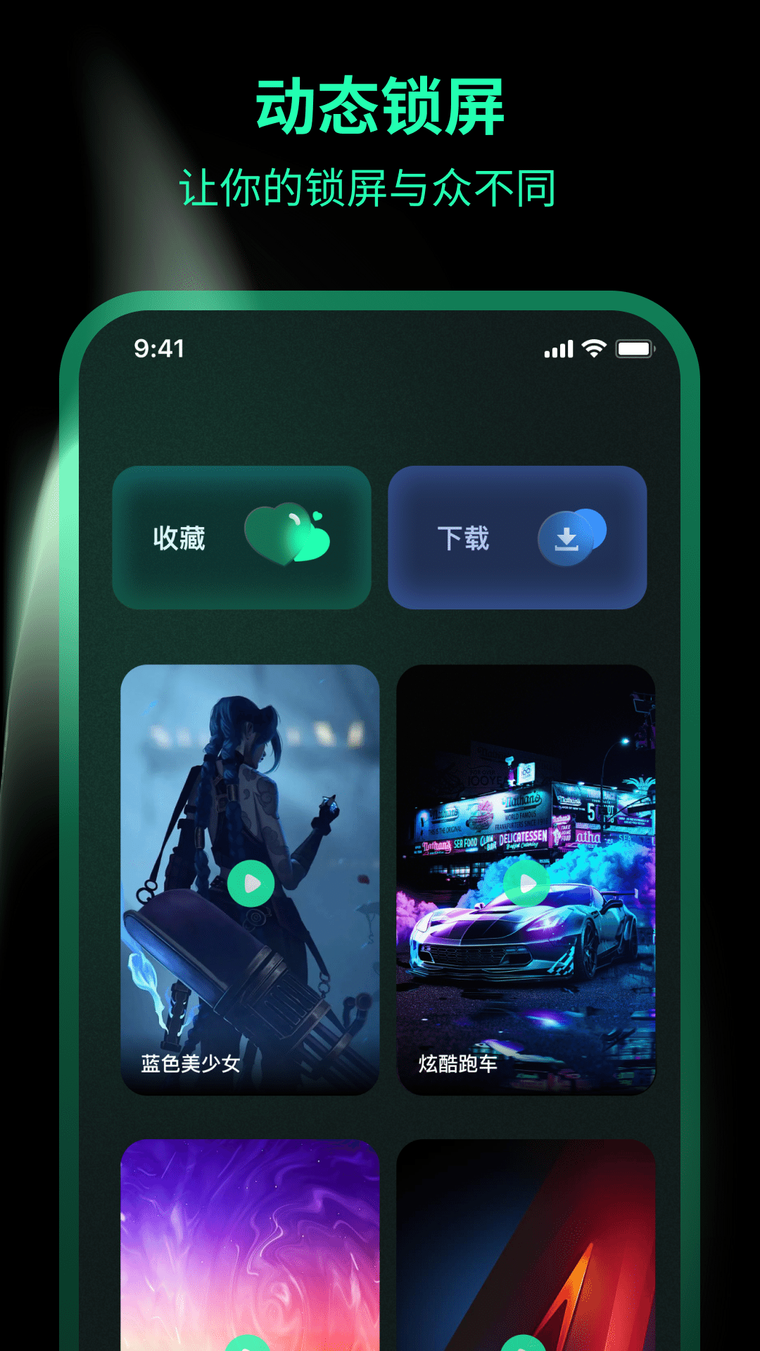 精彩截图-一键锁屏Lock动态壁纸2026官方新版