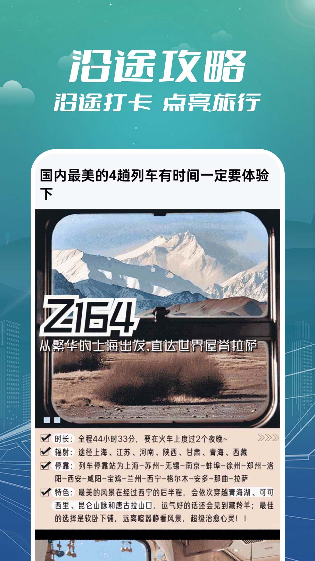 精彩截图-火车票订票助手2025官方新版