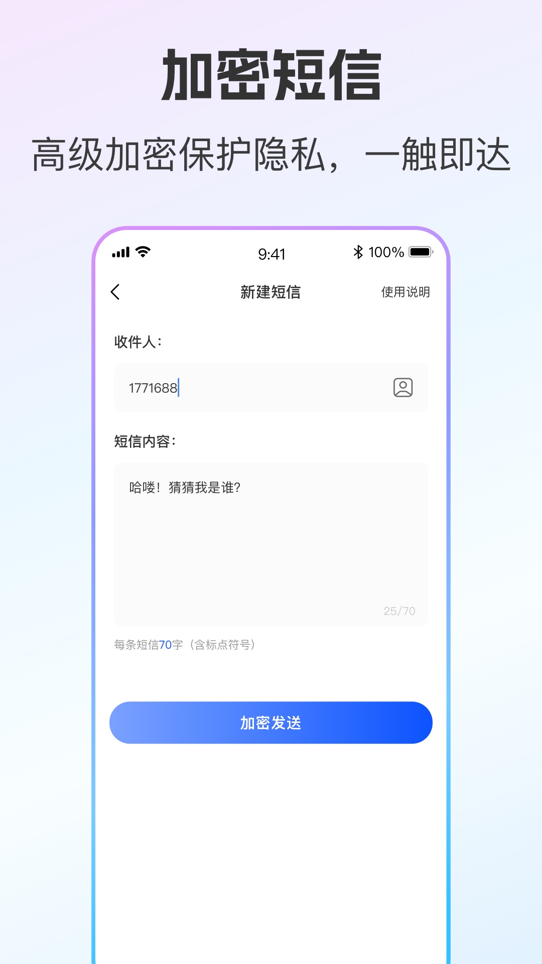 精彩截图-云通小号2026官方新版