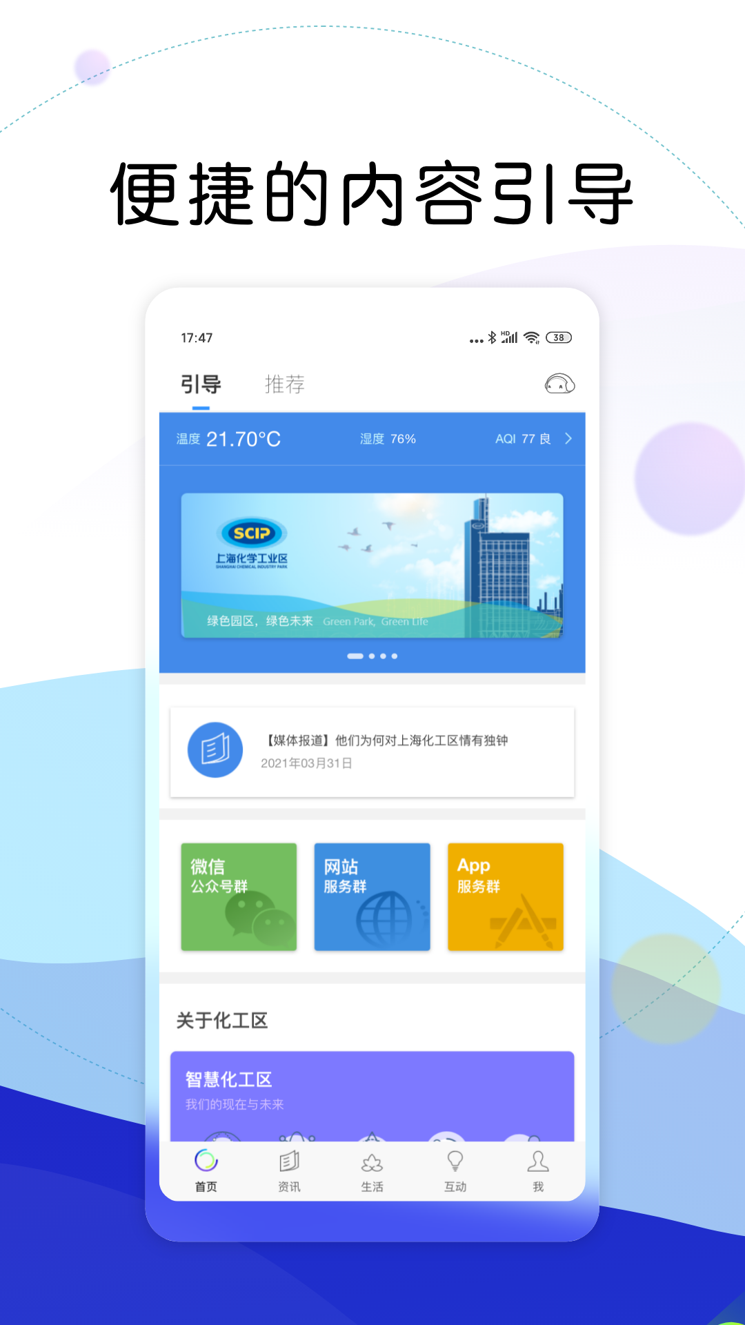 精彩截图-iSCIP门户2025官方新版