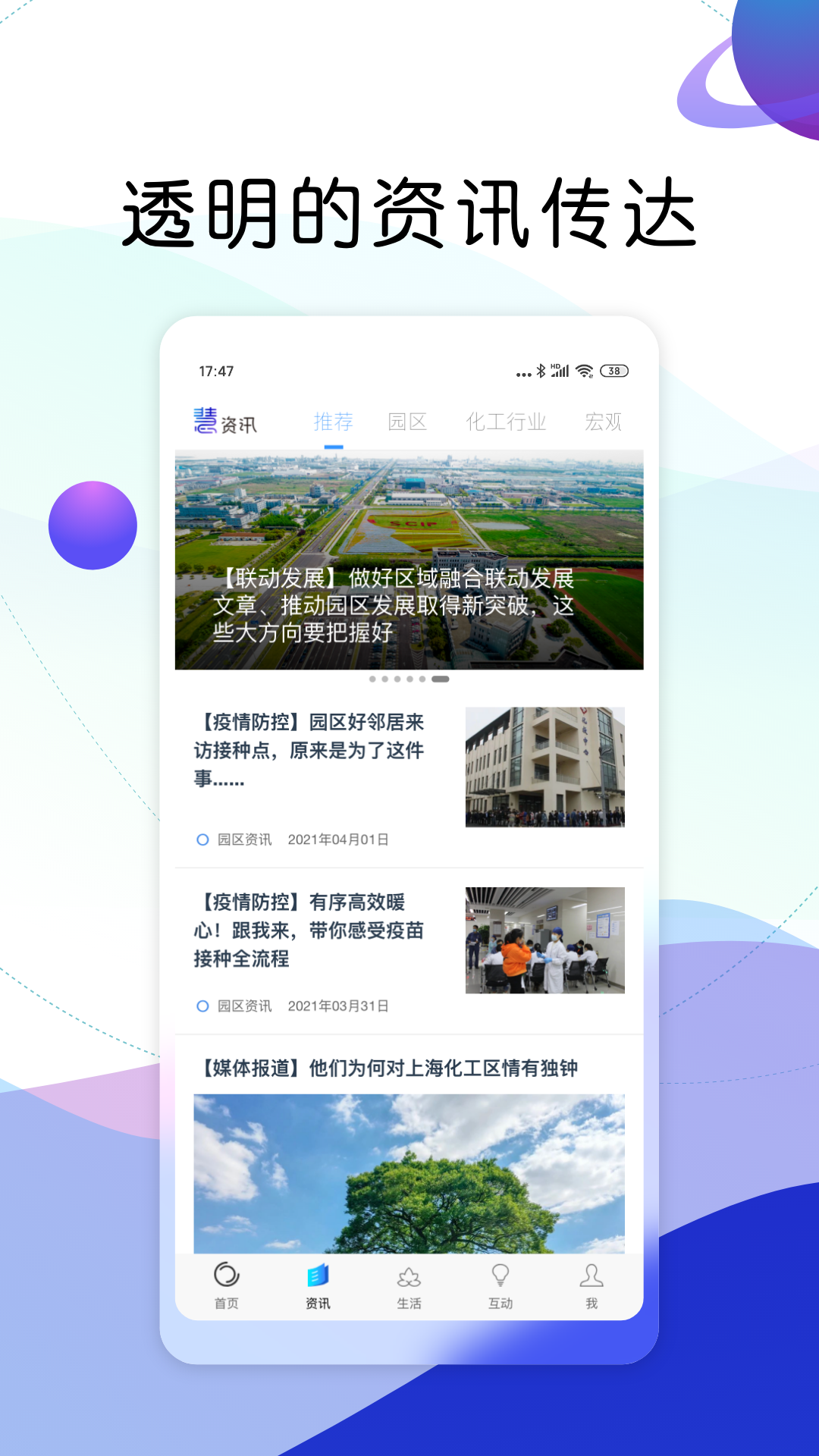 精彩截图-iSCIP门户2025官方新版
