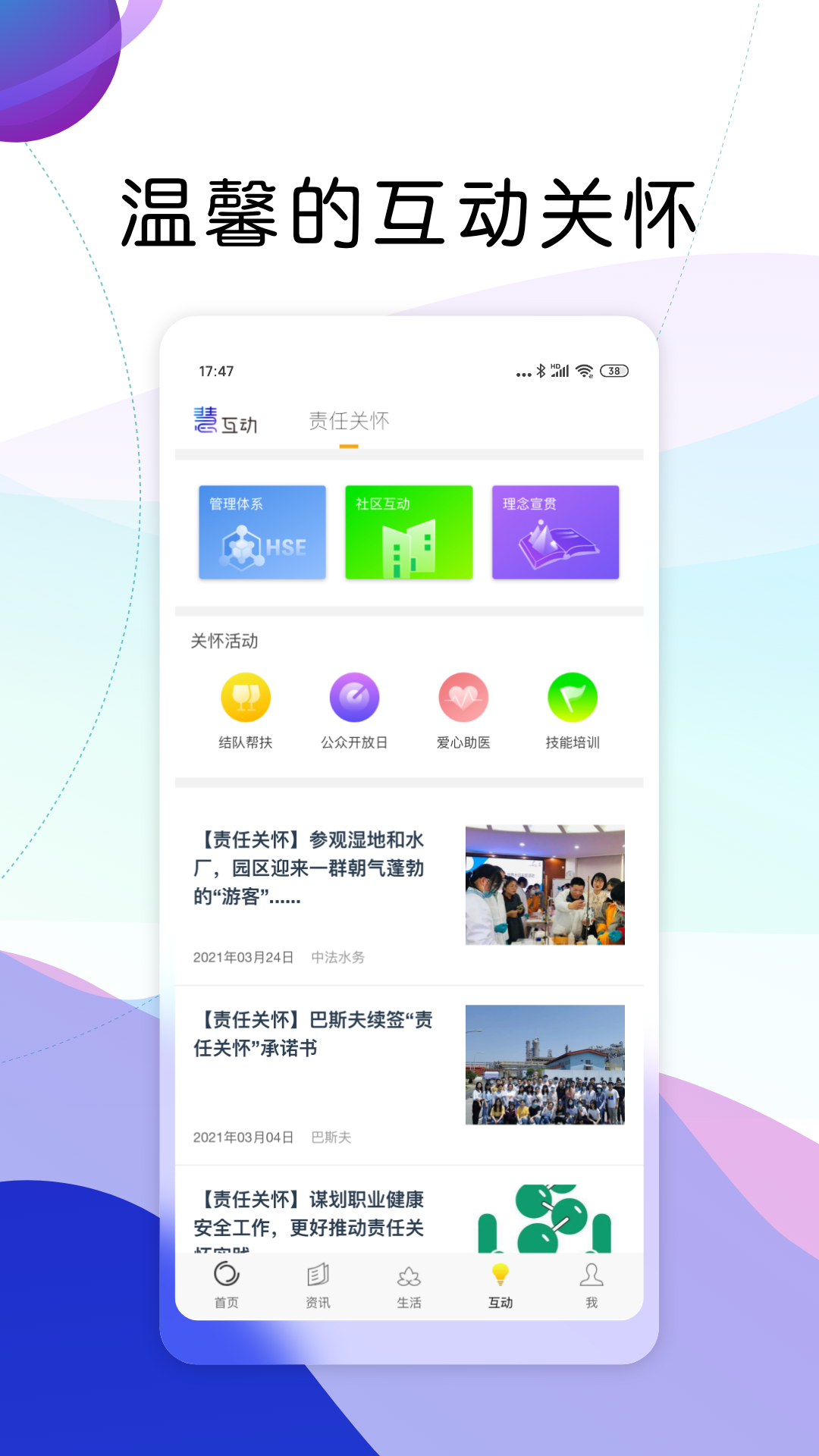 精彩截图-iSCIP门户2025官方新版