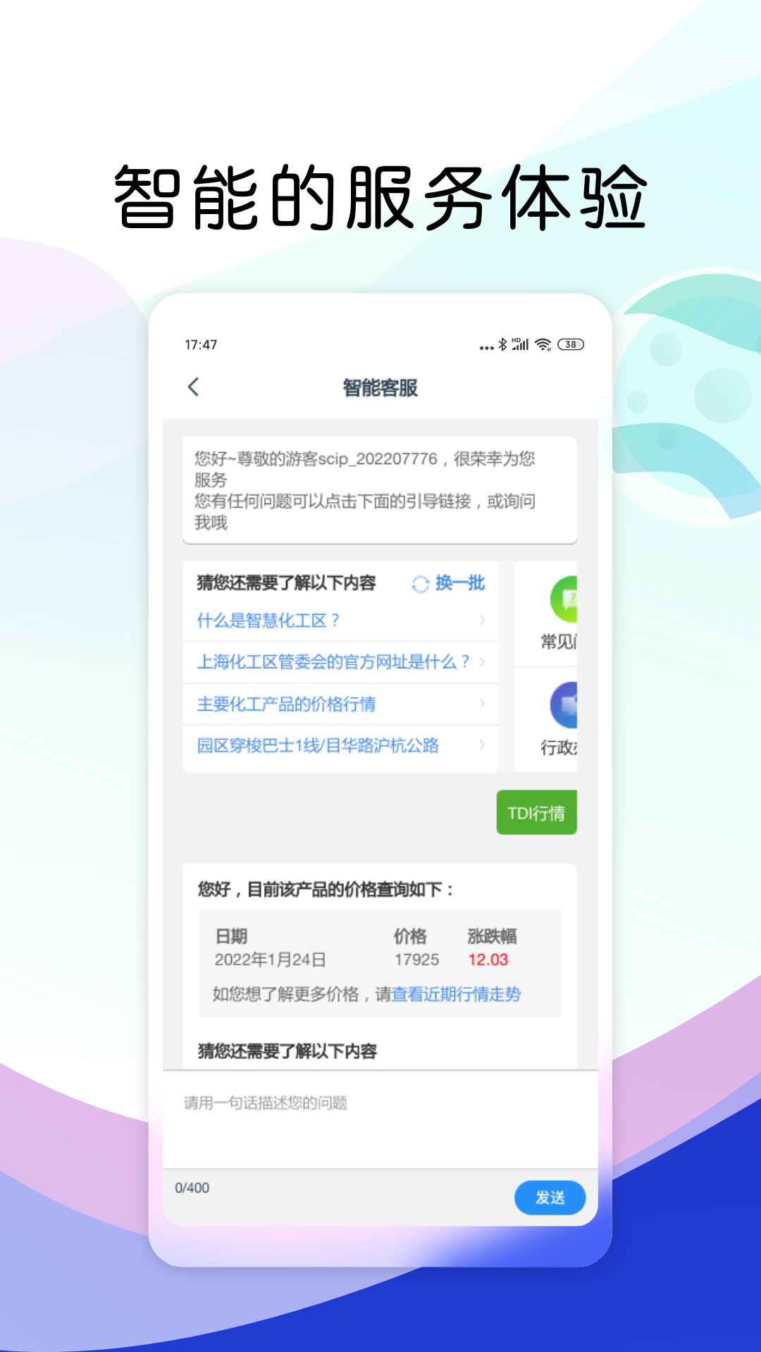 精彩截图-iSCIP门户2026官方新版