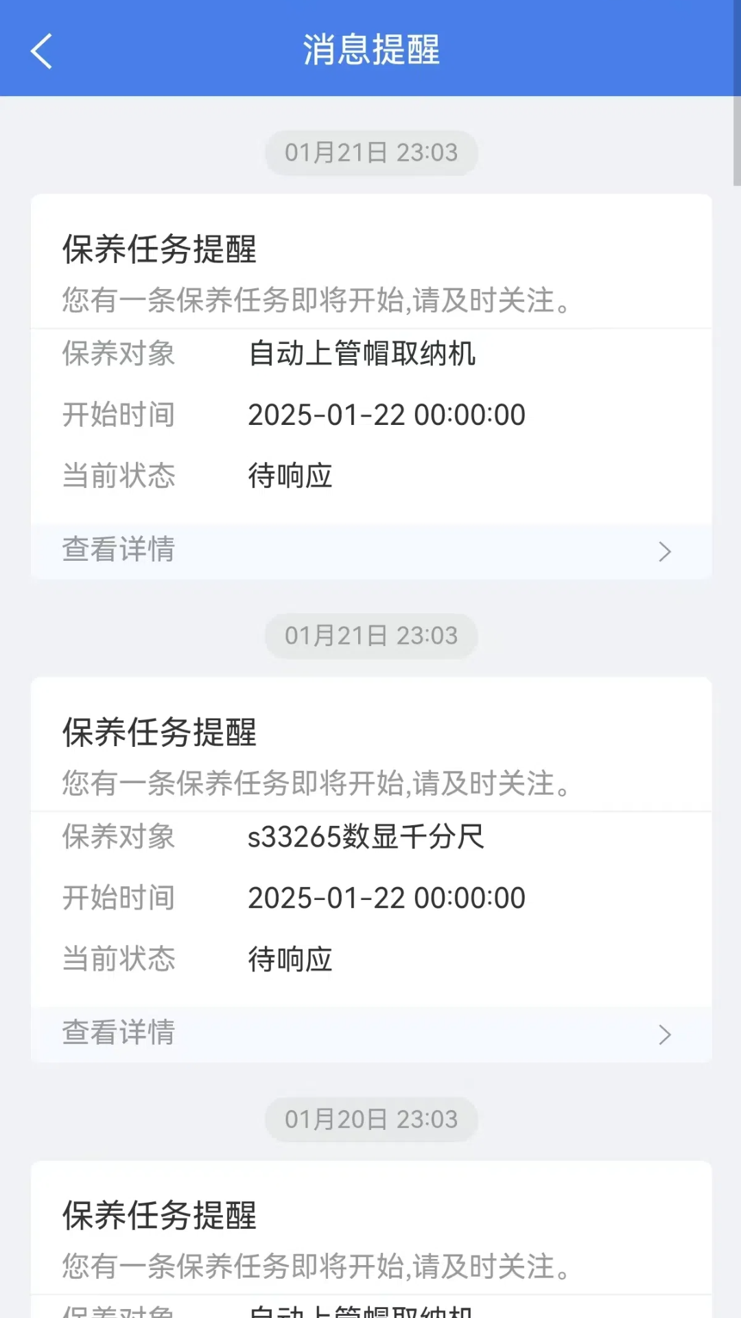 精彩截图-安腾云2026官方新版