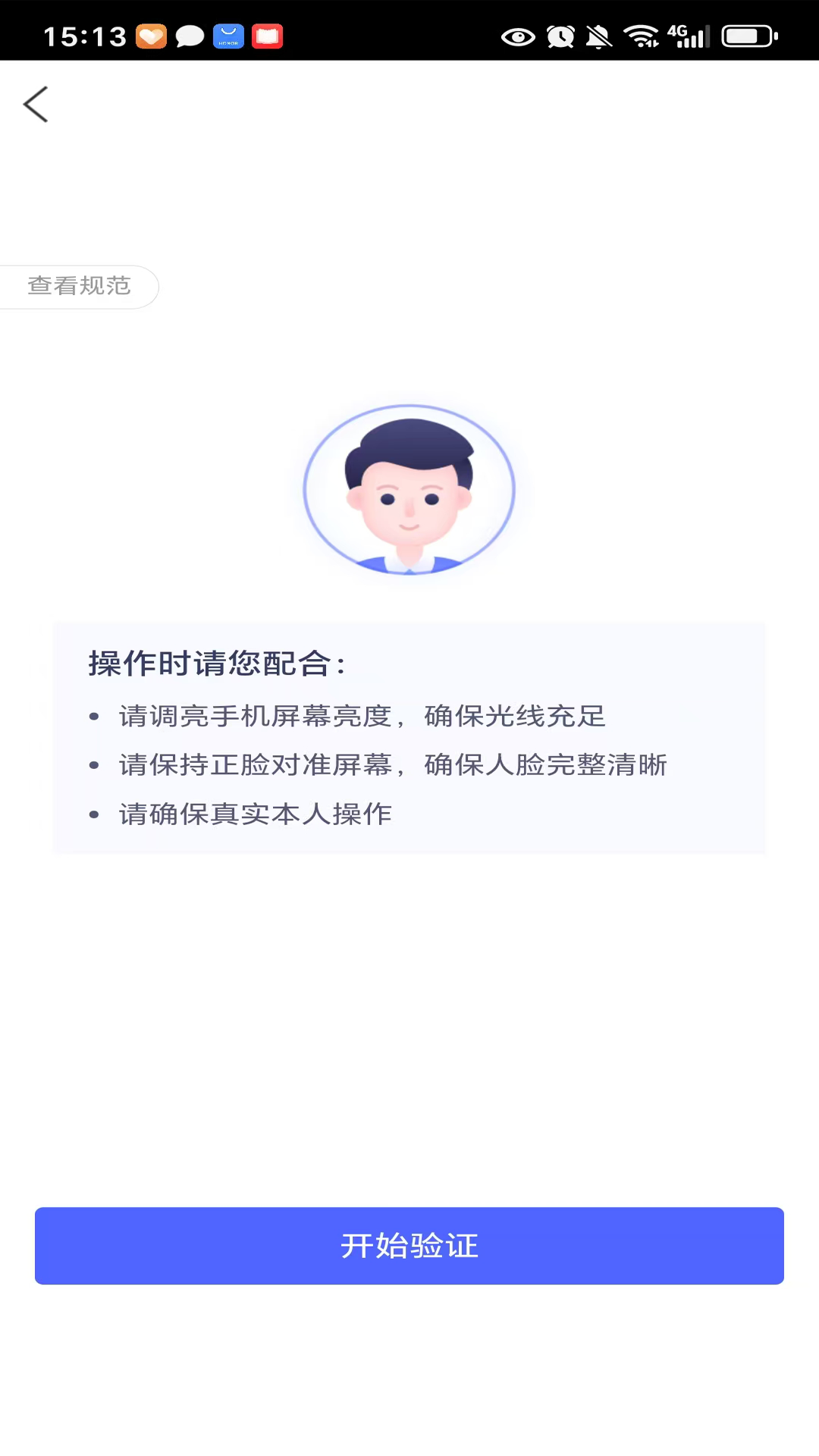 精彩截图-手证通2026官方新版