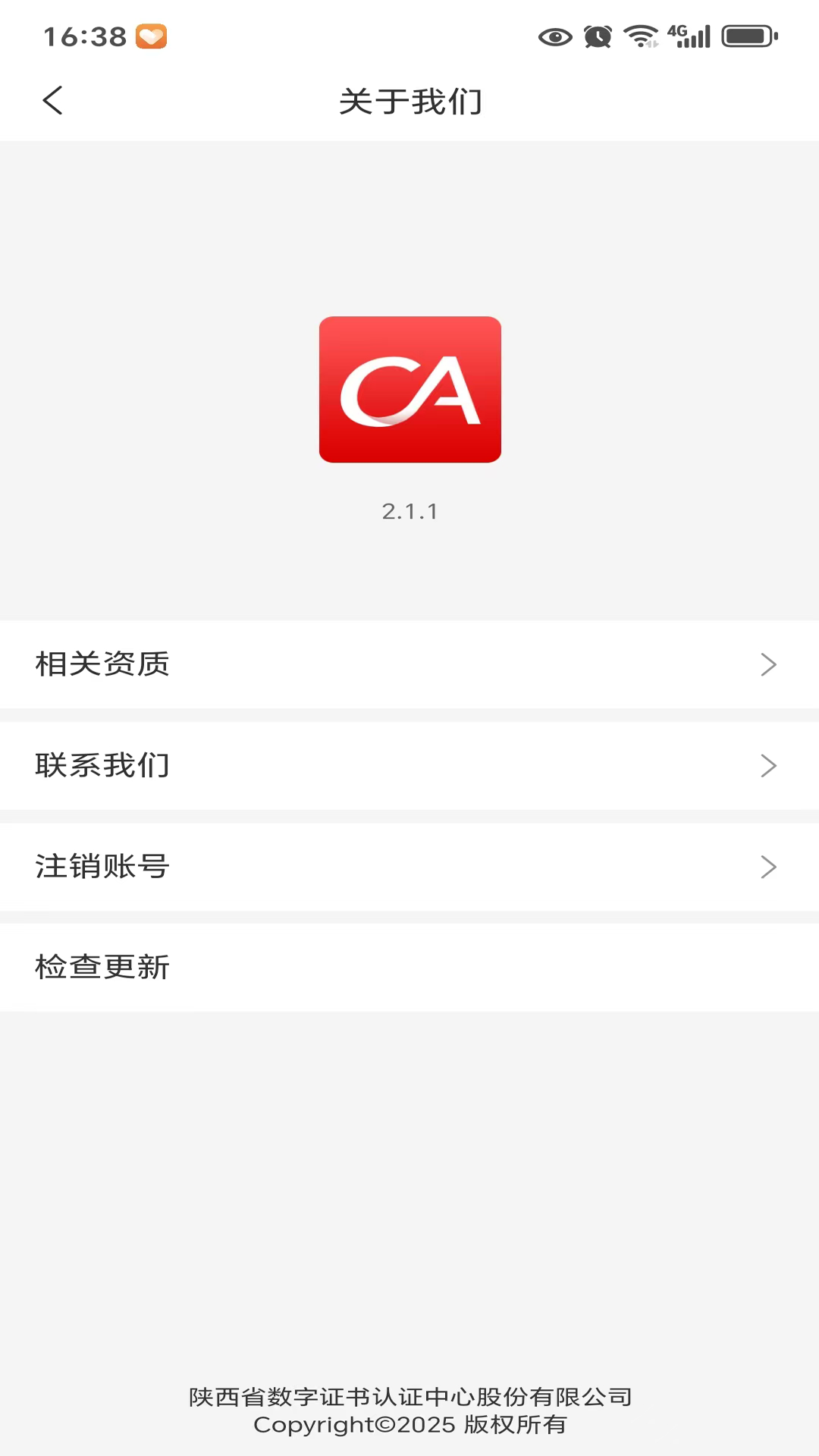 精彩截图-手证通2026官方新版