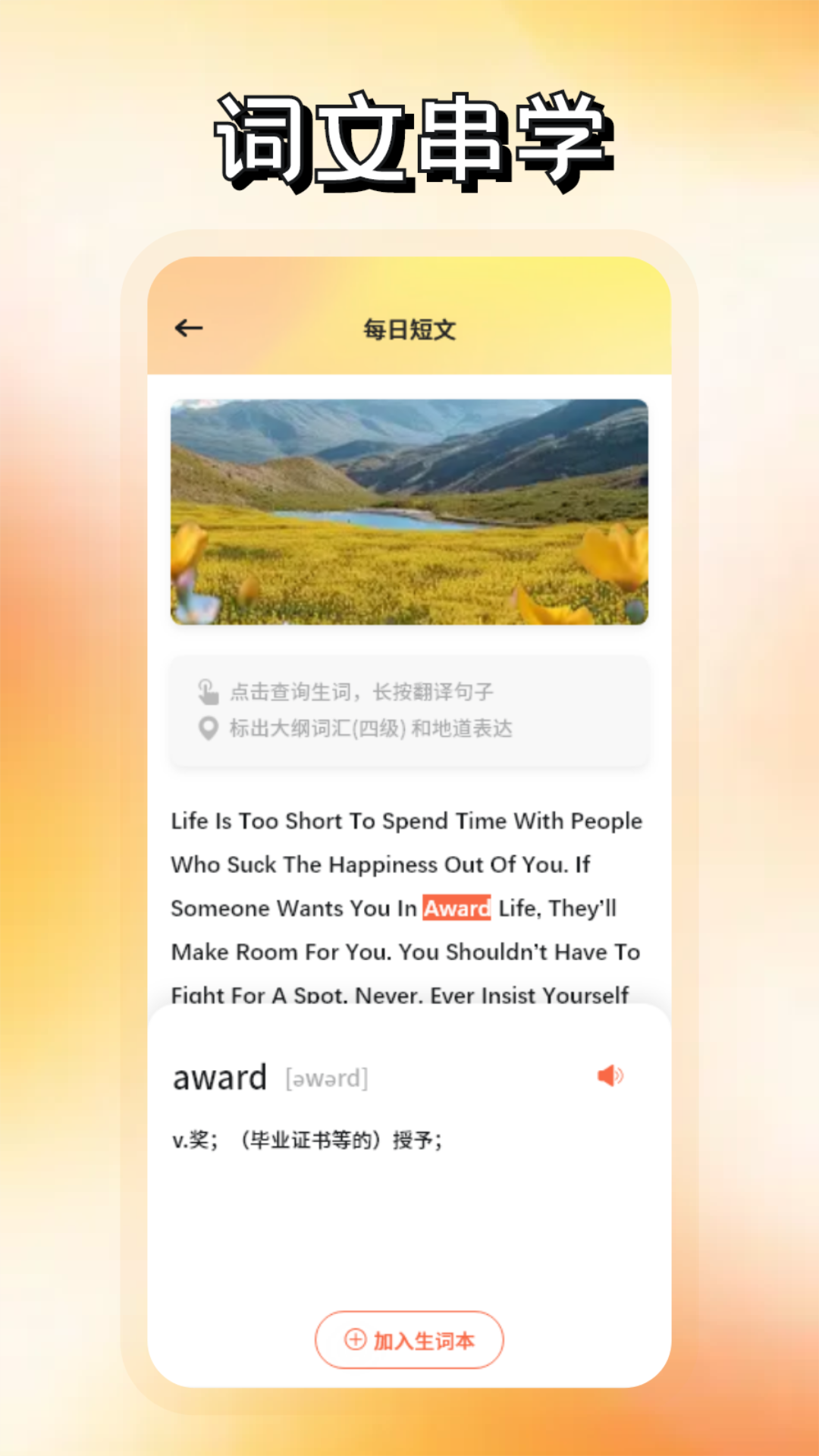 精彩截图-小鸡词典2025官方新版