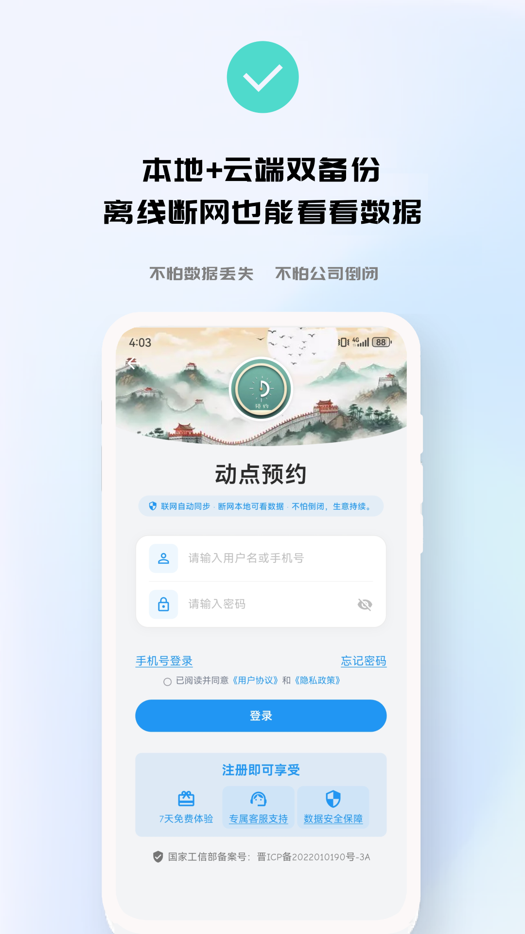 精彩截图-动点预约2026官方新版