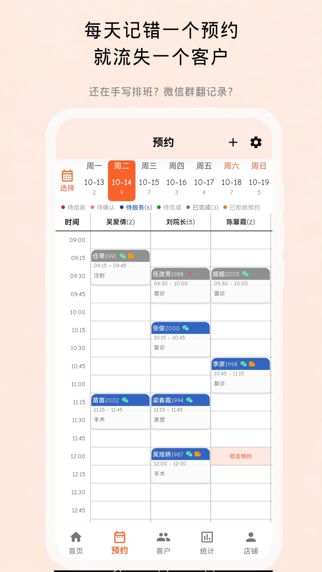 精彩截图-动点预约2026官方新版
