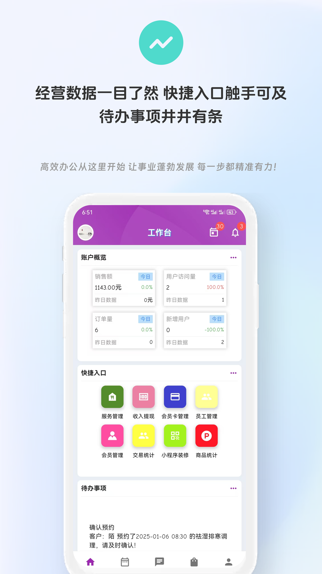 精彩截图-动点预约-会员管理与预约助手2025官方新版