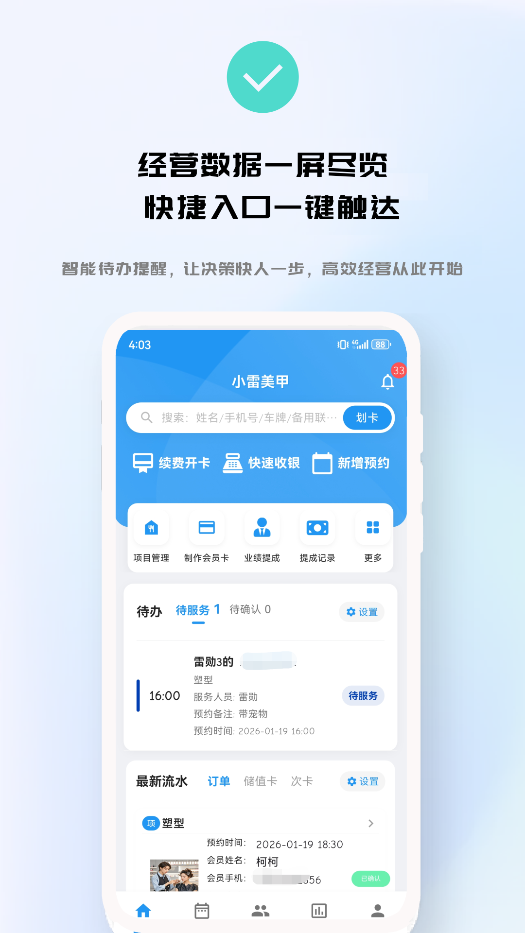 精彩截图-动点预约2026官方新版