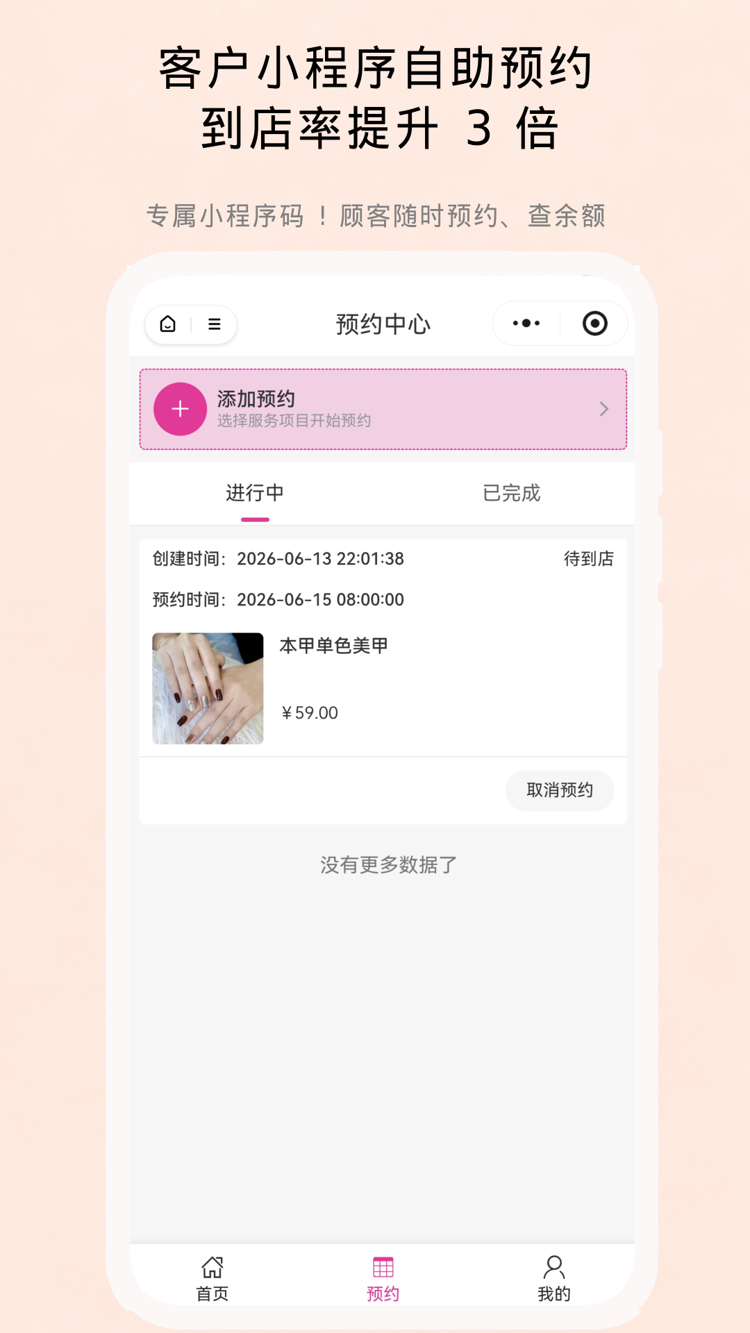 精彩截图-动点预约2026官方新版