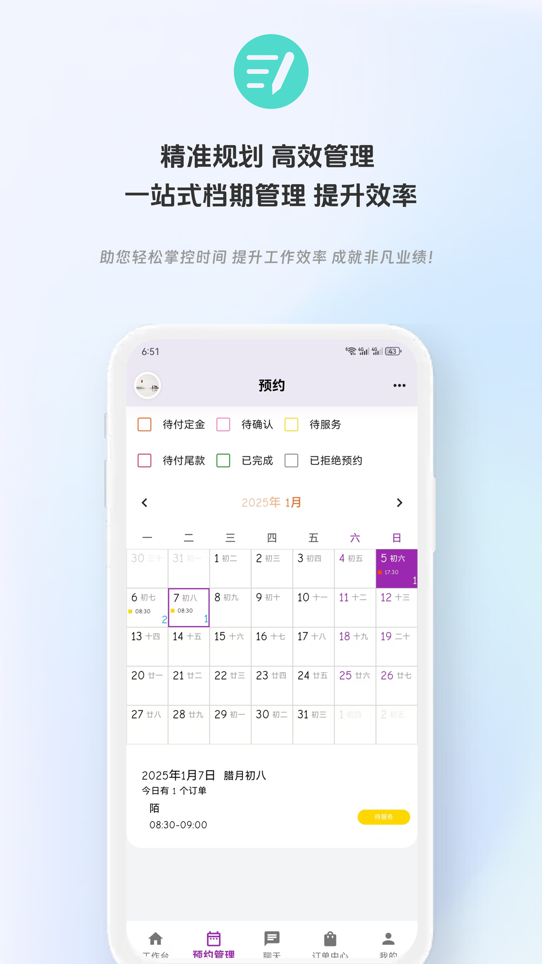 精彩截图-动点预约-会员管理与预约助手2025官方新版