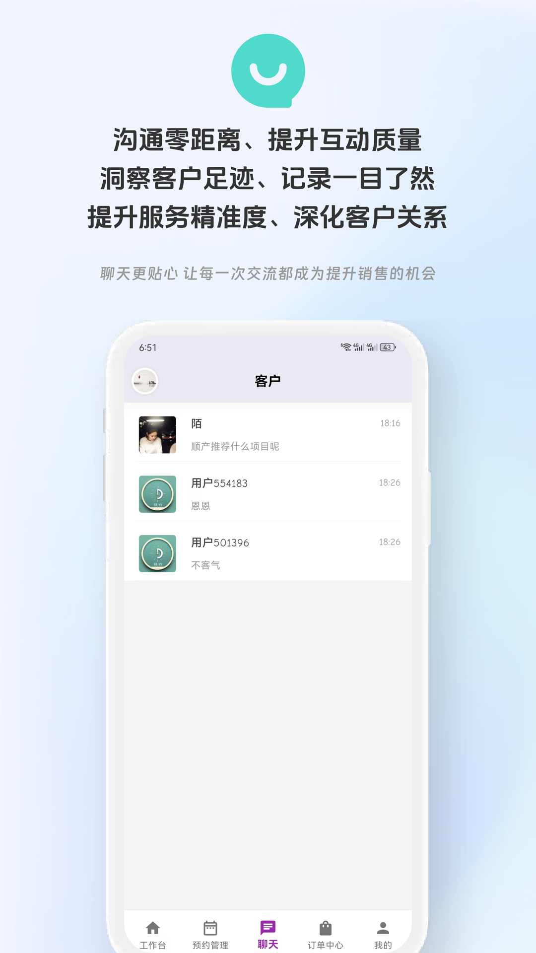 精彩截图-动点预约-会员管理与预约助手2025官方新版