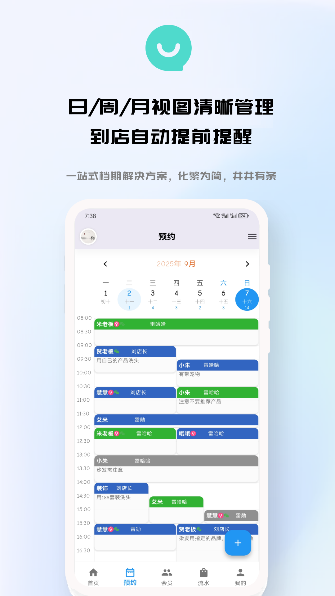 精彩截图-动点预约2026官方新版
