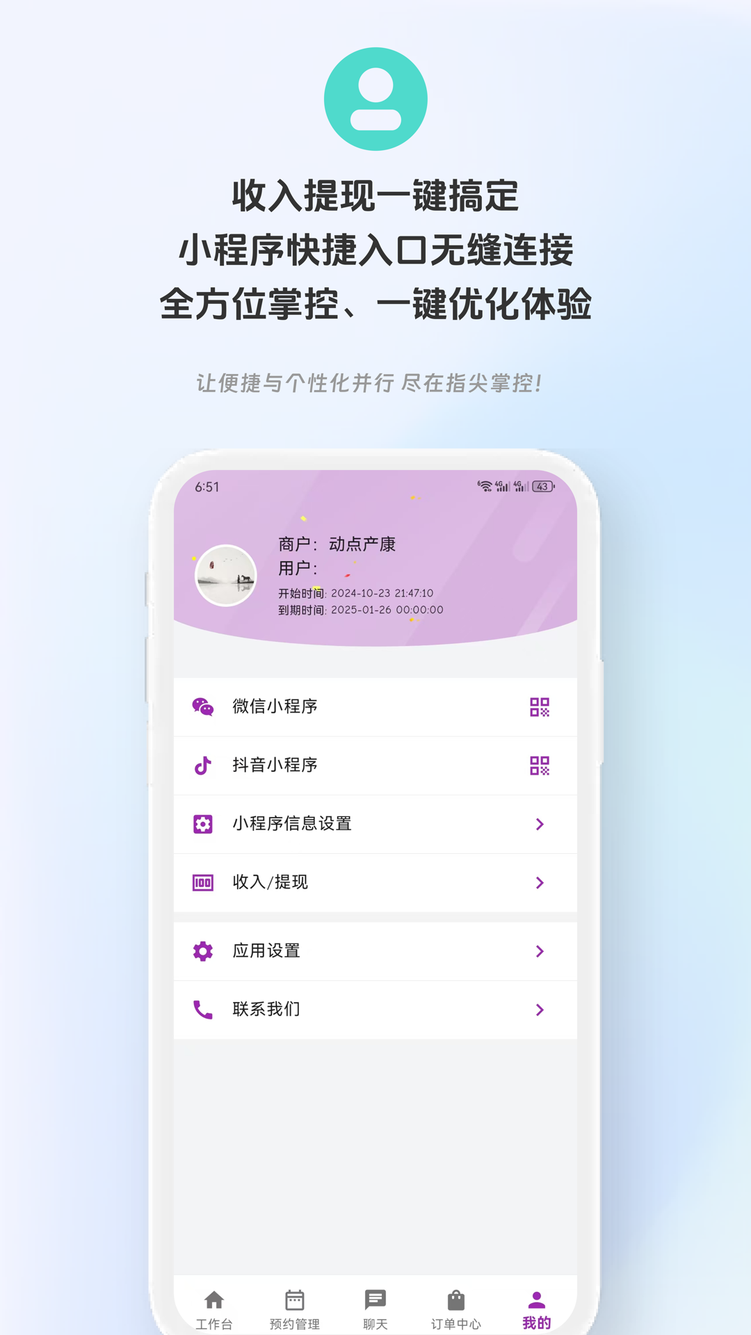 精彩截图-动点预约-会员管理与预约助手2025官方新版