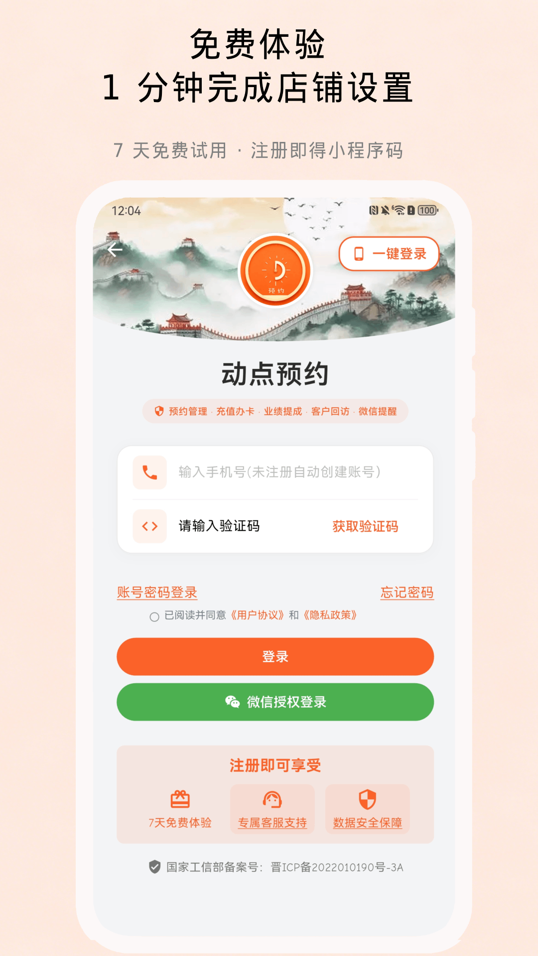 精彩截图-动点预约2026官方新版