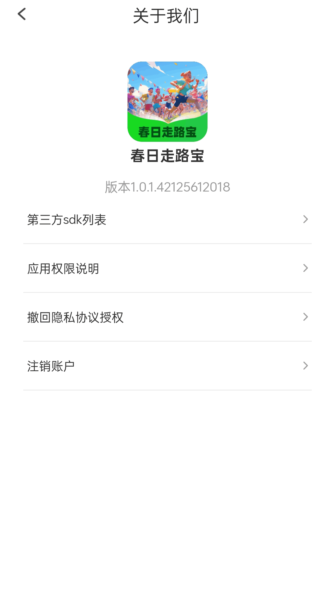 精彩截图-春日走路宝2025官方新版