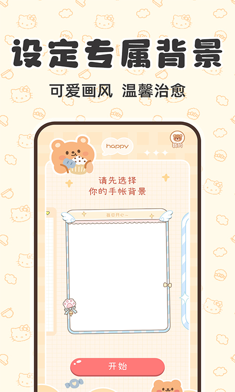 精彩截图-安静书换装打扮2026官方新版