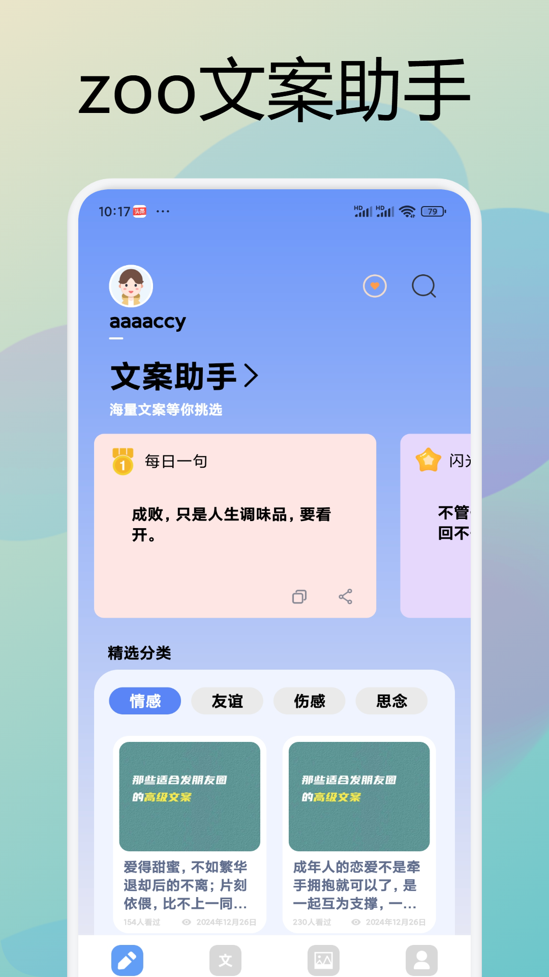 精彩截图-zoo助手2025官方新版