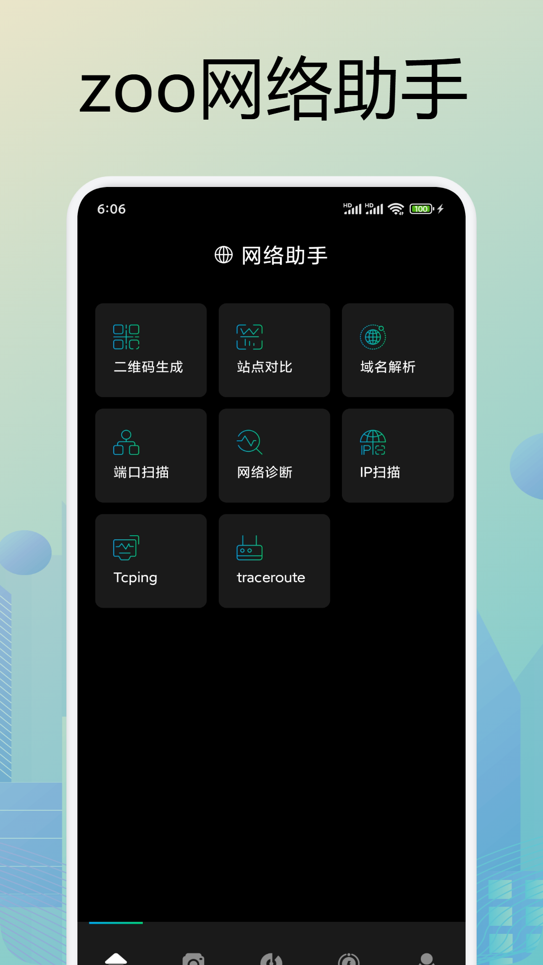 精彩截图-zoo助手2026官方新版