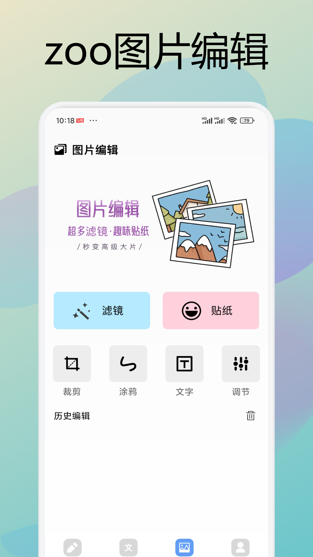 精彩截图-zoo助手2025官方新版