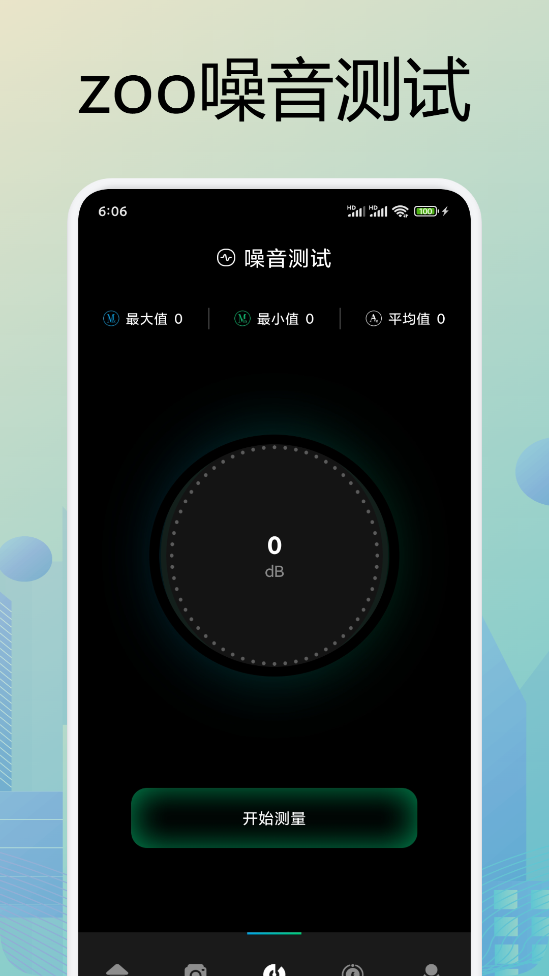 精彩截图-zoo助手2026官方新版