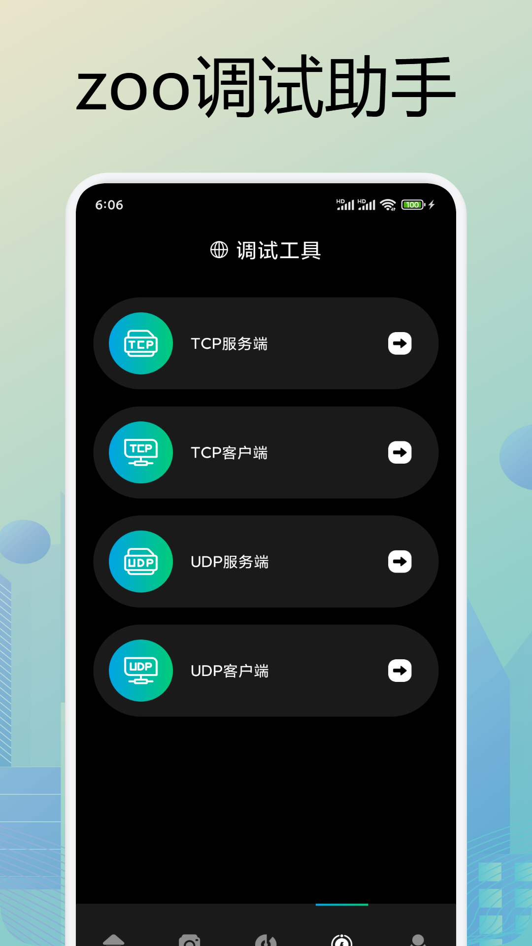 精彩截图-zoo助手2026官方新版