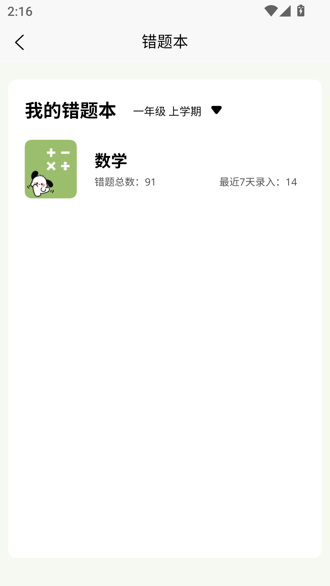 精彩截图-高奇点2026官方新版