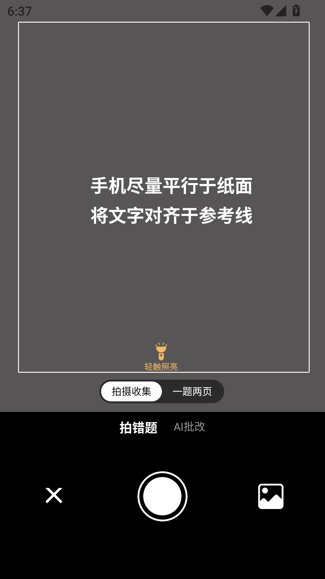 精彩截图-高奇点2026官方新版