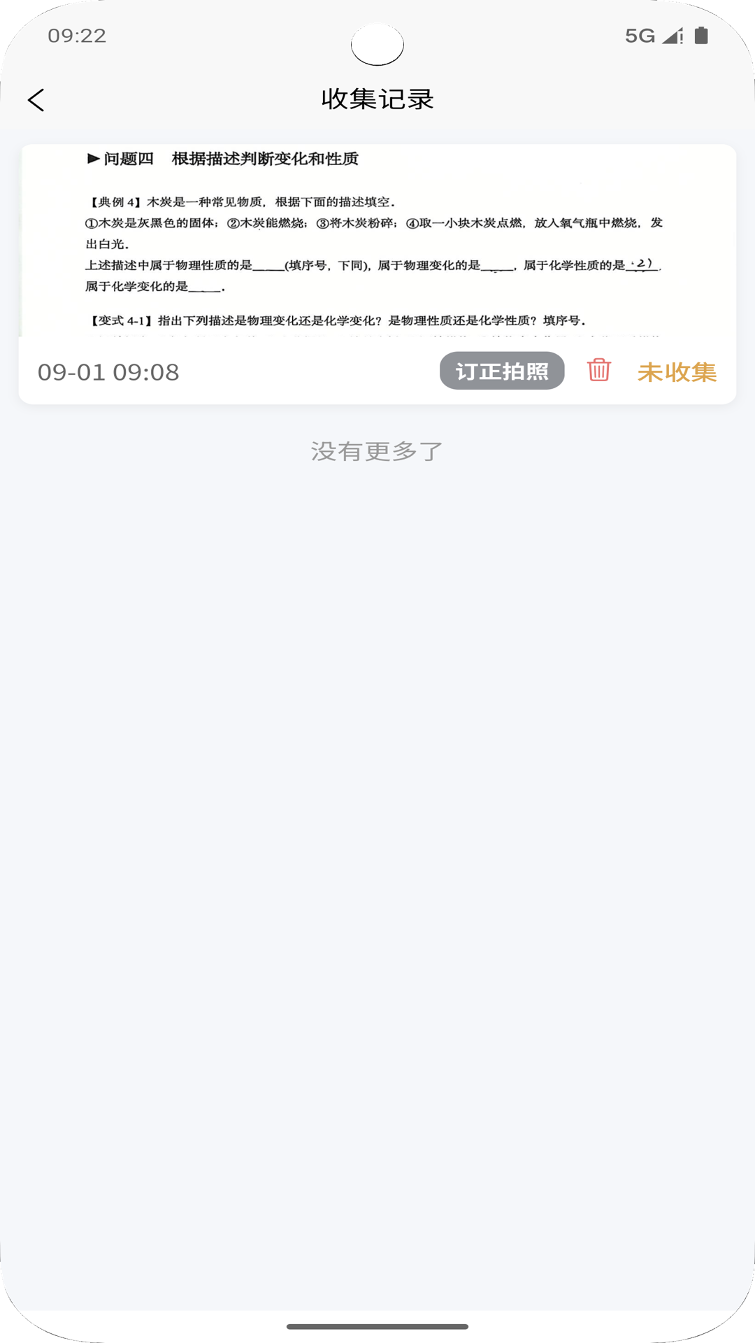 精彩截图-高奇点2026官方新版