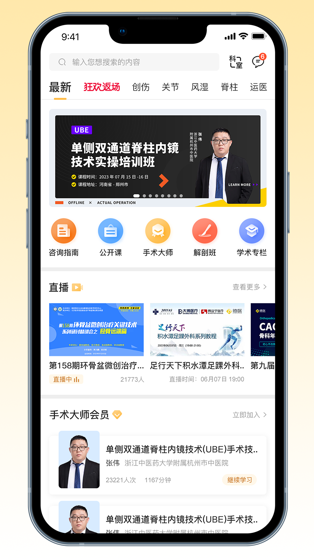 精彩截图-德医医学2026官方新版