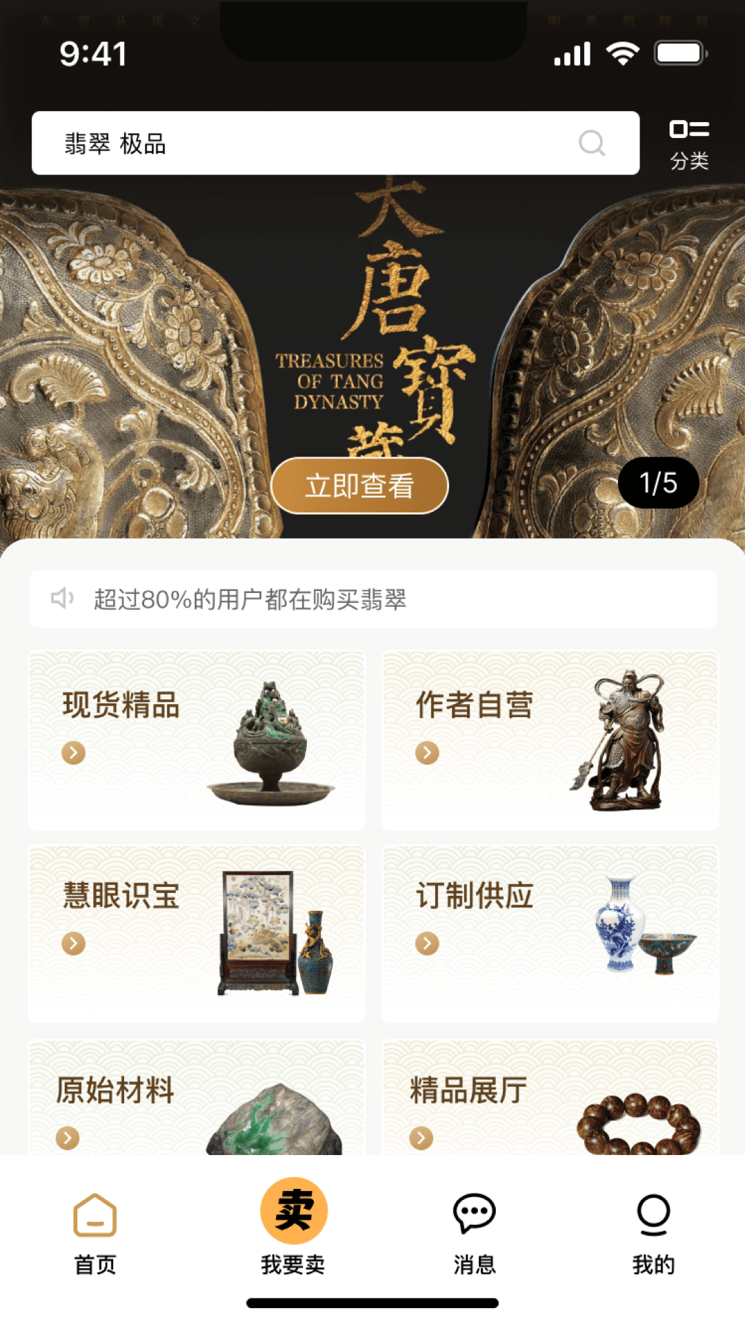拾芳雅轩安卓版高清截图