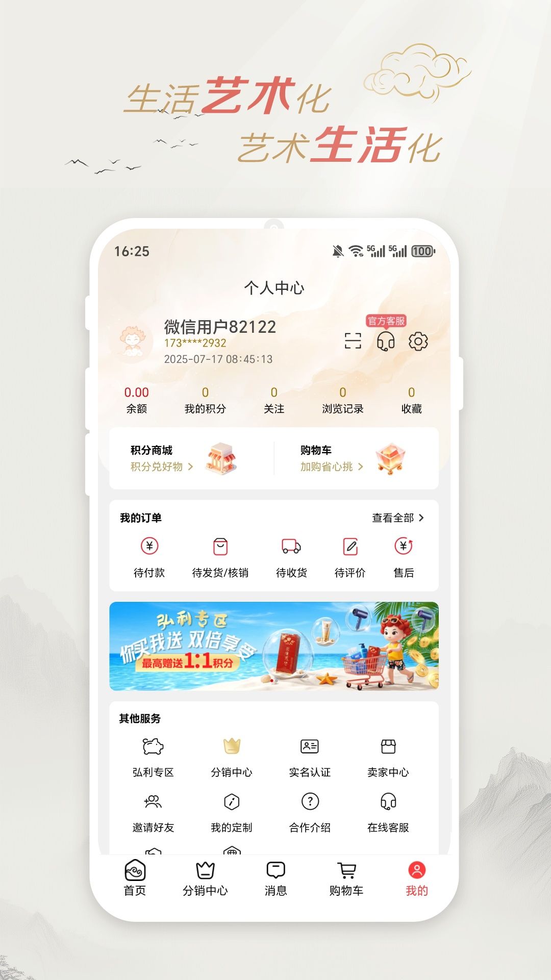 精彩截图-迦腾品宣2026官方新版