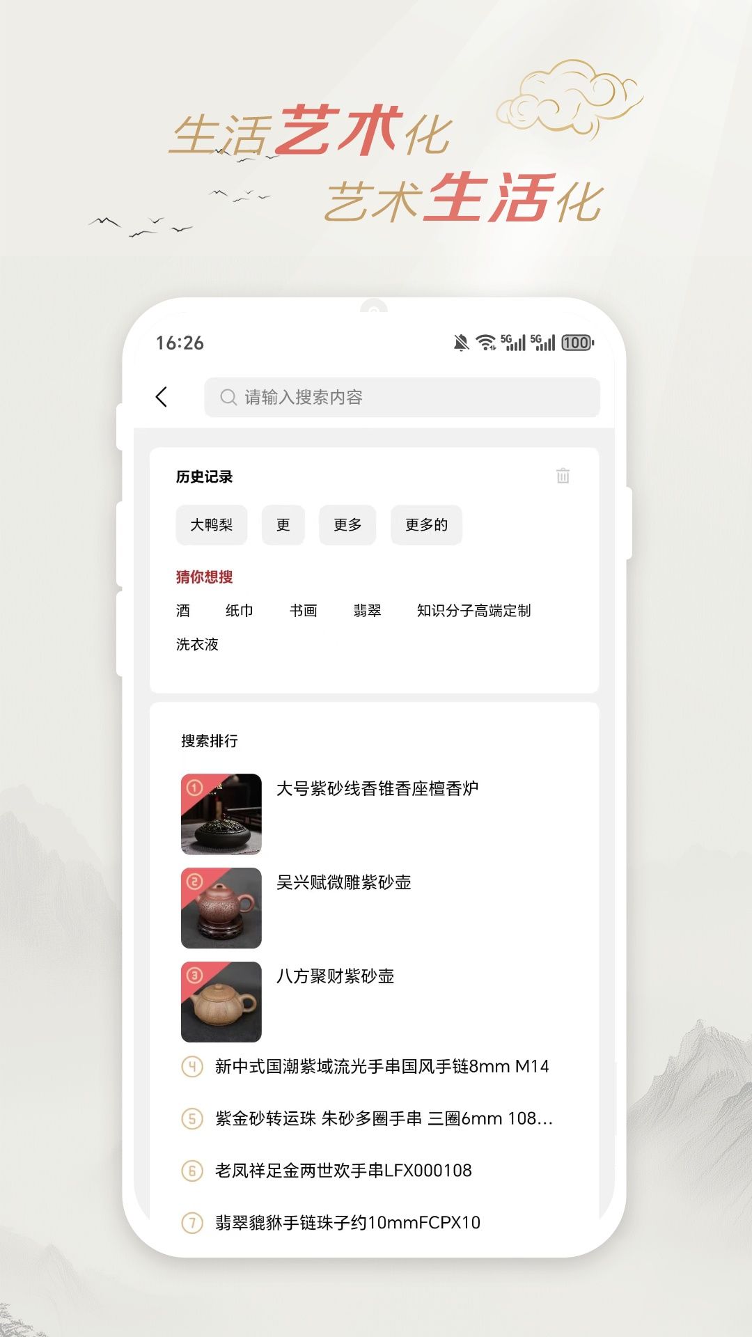 精彩截图-迦腾品宣2026官方新版