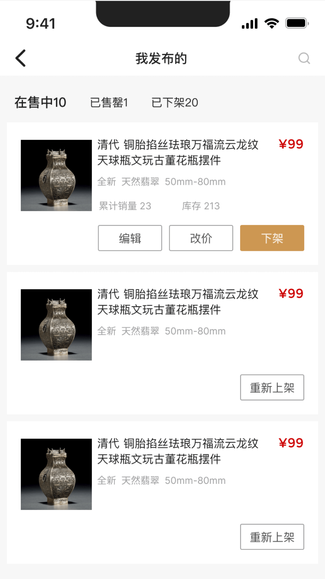 拾芳雅轩安卓版高清截图