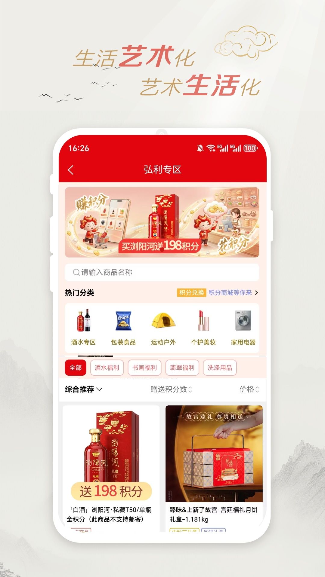 精彩截图-迦腾品宣2026官方新版