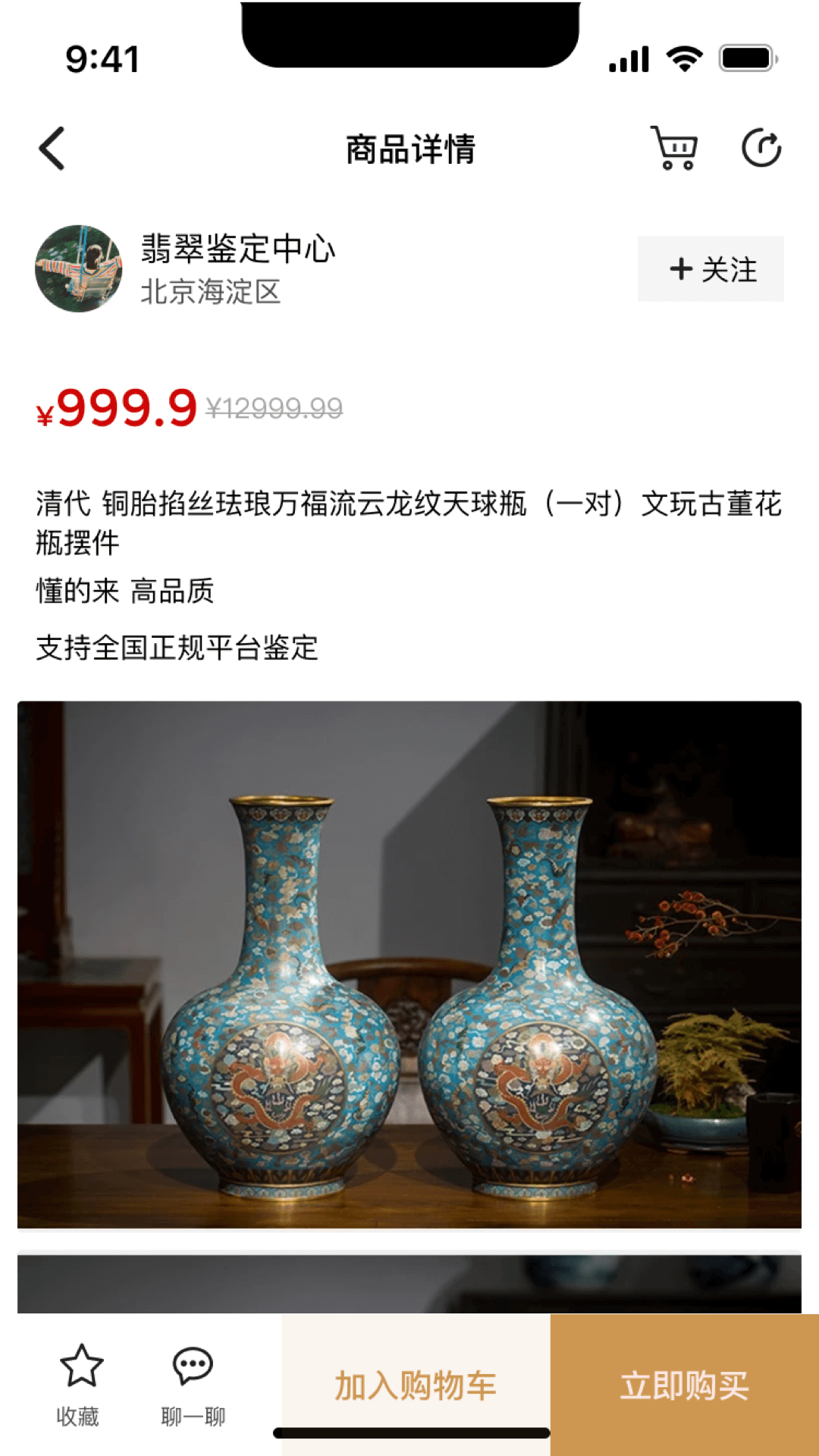 精彩截图-拾芳雅轩2026官方新版