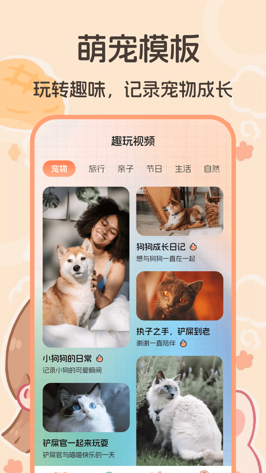 精彩截图-猫咪Cats动物叫声2025官方新版