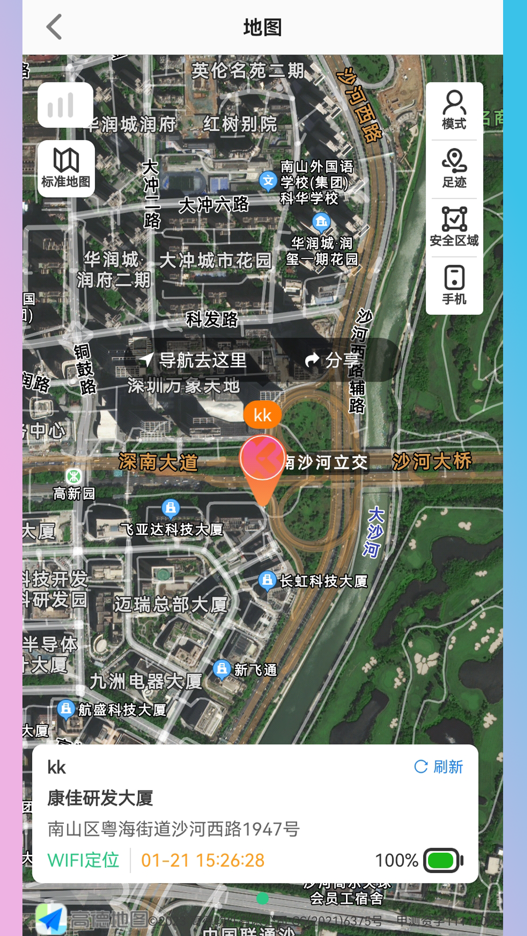 精彩截图-KK电话手表2025官方新版